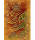 نخ و نقشه تابلو فرش طرح مذهبی کد 24