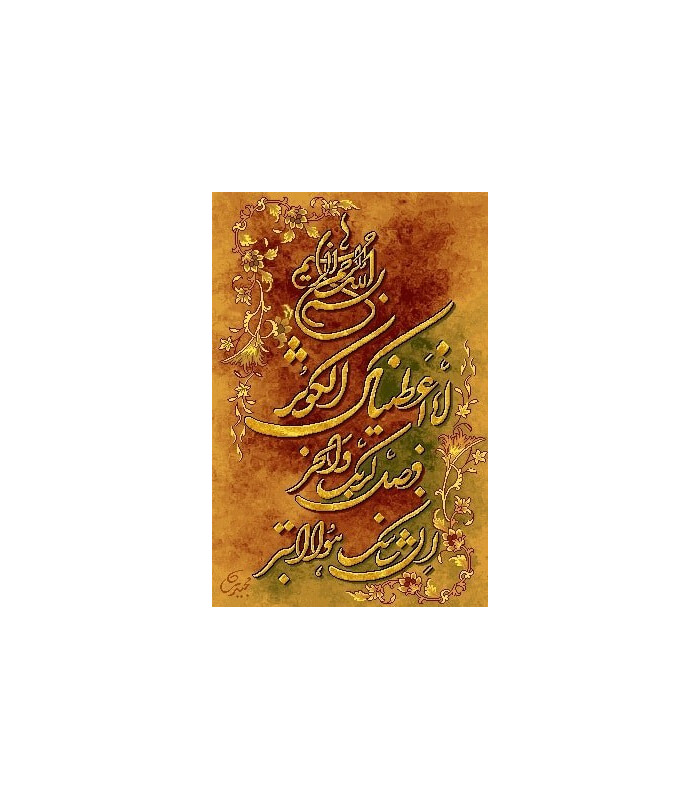 نخ و نقشه تابلو فرش طرح مذهبی کد 24