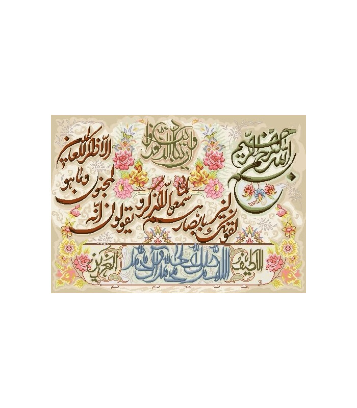 نخ و نقشه تابلو فرش طرح مذهبی کد 45