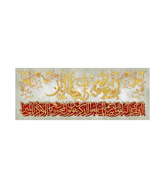 نخ و نقشه تابلو فرش طرح مذهبی کد 51