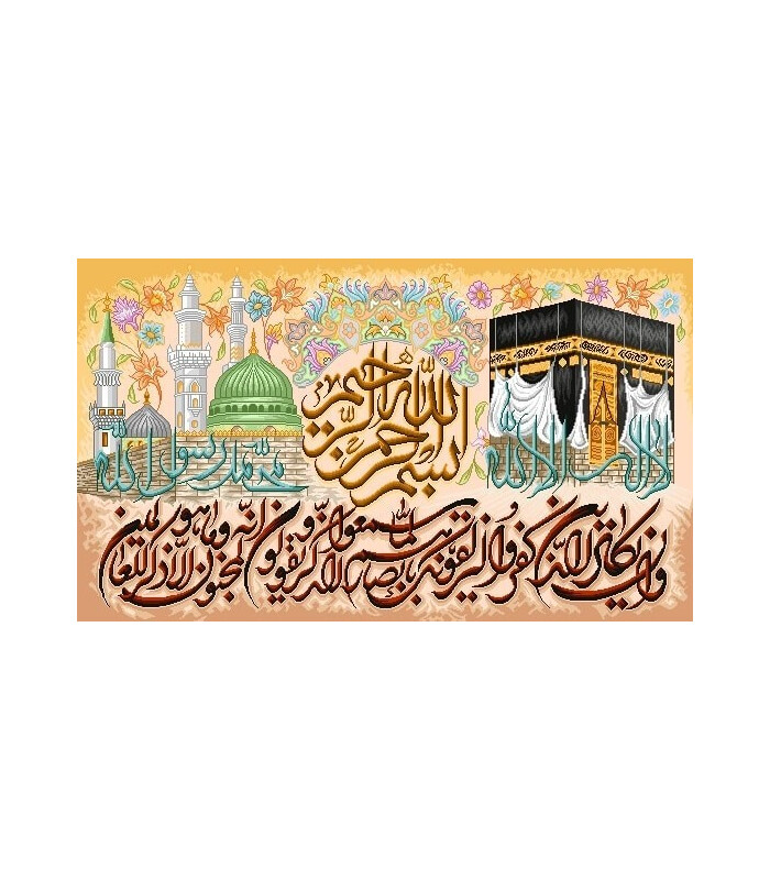 نخ و نقشه تابلو فرش طرح مذهبی کد 54