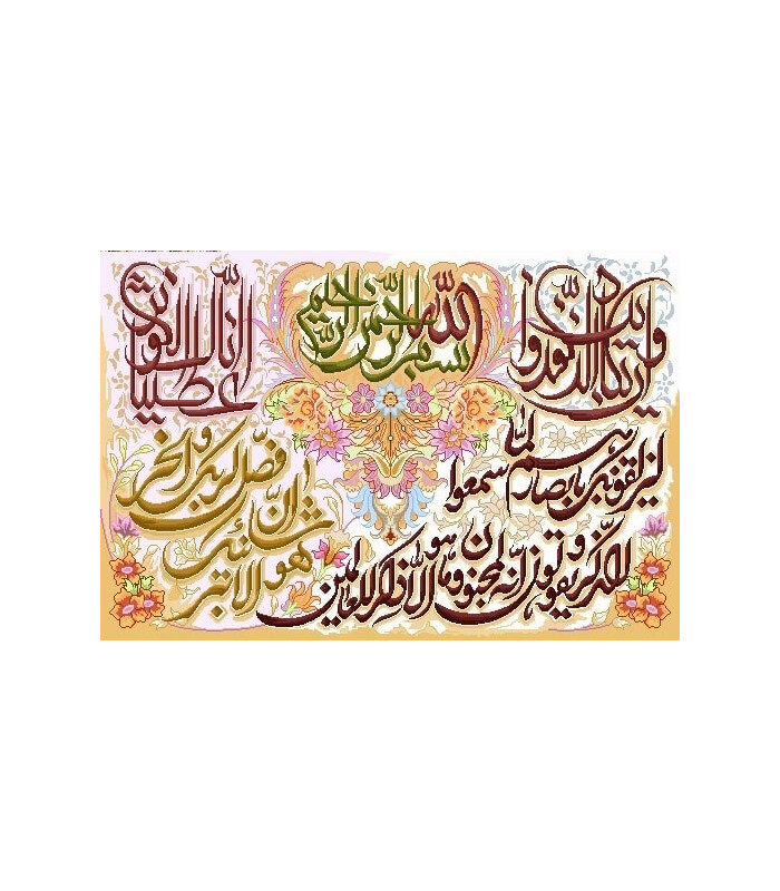 نخ و نقشه تابلو فرش طرح مذهبی کد 59