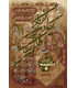نخ و نقشه تابلو فرش طرح مذهبی کد 91