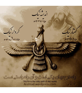 نخ و نقشه تابلو فرش طرح ایرانی کد 67