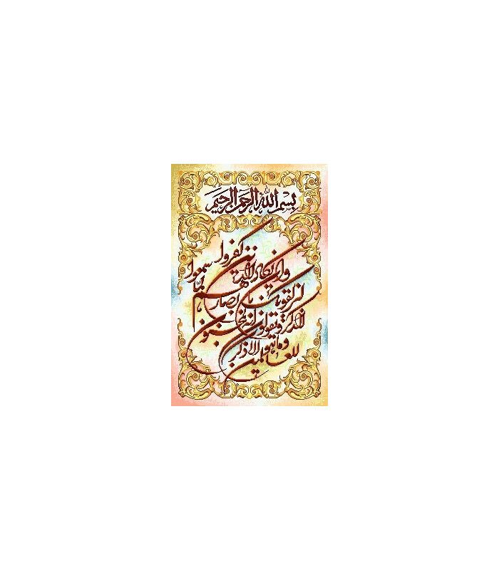نخ و نقشه تابلو فرش طرح مذهبی کد 136