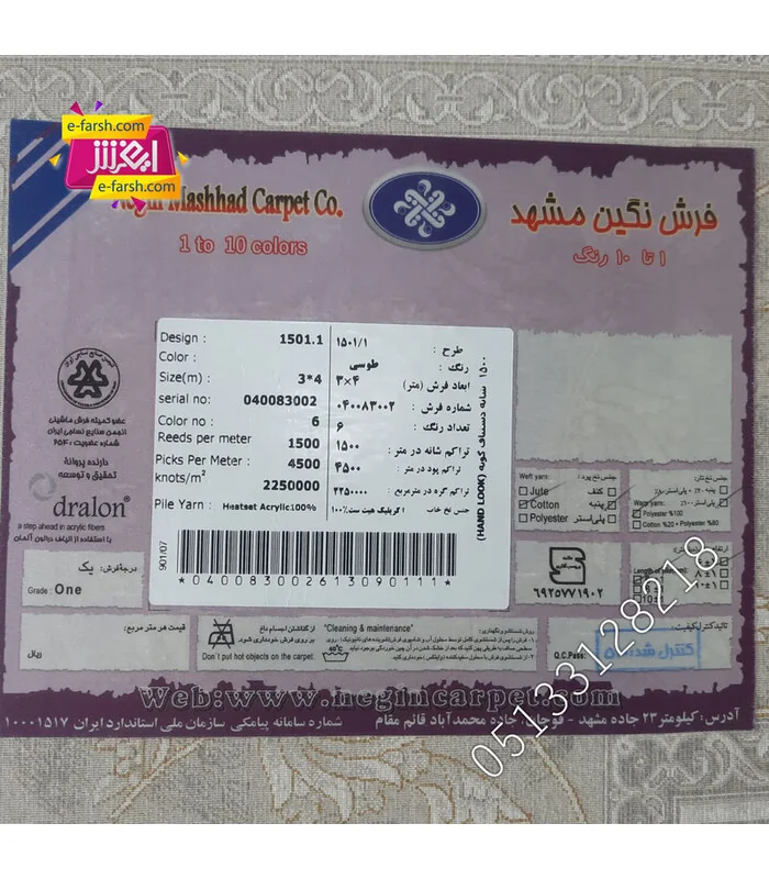 فرش نگین مشهد 1500 شانه طرح 1501 طوسی گل برجسته