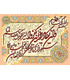 نخ و نقشه تابلو فرش طرح مذهبی کد 7