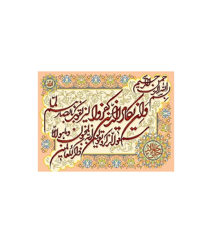 نخ و نقشه تابلو فرش طرح مذهبی کد 7