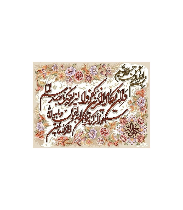 نخ و نقشه تابلو فرش طرح مذهبی کد 11