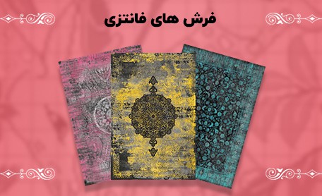 کارگاه قالیبافی ایفرش